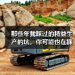 那些年我踩过的精益生产的坑,你可能也在踩(图1) 那些年我踩过的精益生产的坑,你可能也在踩(图1)