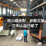 液压阀选型,参数党第一次承认自己输了(图1) 液压阀选型,参数党第一次承认自己输了(图1)