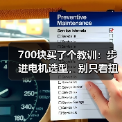 700块买了个教训:步进电机选型,别只看扭矩和转速(图3) 700块买了个教训:步进电机选型,别只看扭矩和转速(图3)