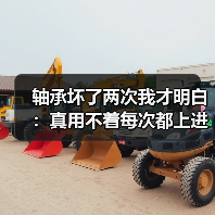 轴承坏了两次我才明白:真用不着每次都上进口货(图1) 轴承坏了两次我才明白:真用不着每次都上进口货(图1)