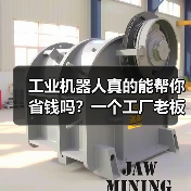 工业机器人真的能帮你省钱吗?一个工厂老板的血泪史(图1) 工业机器人真的能帮你省钱吗?一个工厂老板的血泪史(图1)