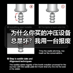 为什么你买的冲压设备总是坏?我用一台报废的机器换来的教训(图4) 为什么你买的冲压设备总是坏?我用一台报废的机器换来的教训(图4)