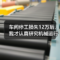 车间停工损失12万后，我才认真研究机械运行故障预警（图2）