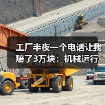 工厂半夜一个电话让我赔了3万块：机械运行故障预警到底该怎么搞？（图4）