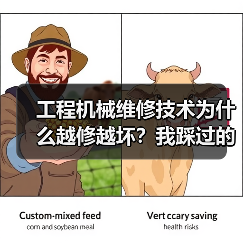 工程机械维修技术为什么越修越坏?我踩过的5个坑(图3) 工程机械维修技术为什么越修越坏?我踩过的5个坑(图3)
